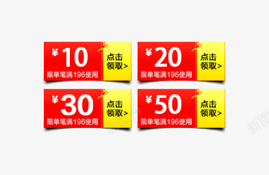 价格标签点击领取优惠png免抠素材_新图网 https://ixintu.com 价格 标签 点击领取