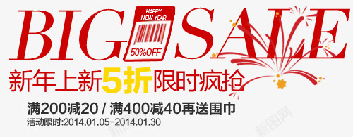 限时疯抢淘宝字体排版png免抠素材_新图网 https://ixintu.com 天猫字体 女装 字体促销 淘宝字体排版