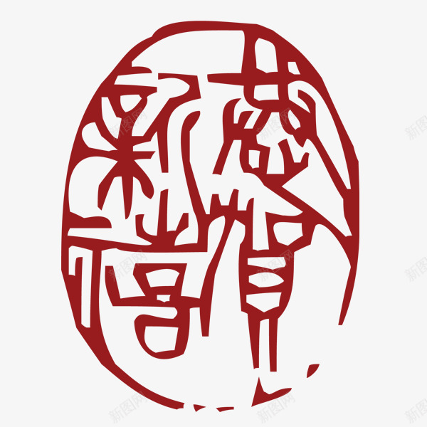 恭贺新禧png免抠素材_新图网 https://ixintu.com 中国传统 中国风 字体设计 新春吉祥字体 春节