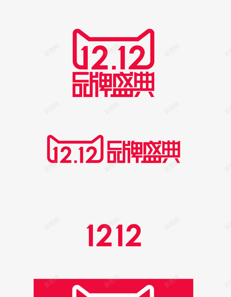 粉色双12天猫图标png_新图网 https://ixintu.com 12 图标 粉色