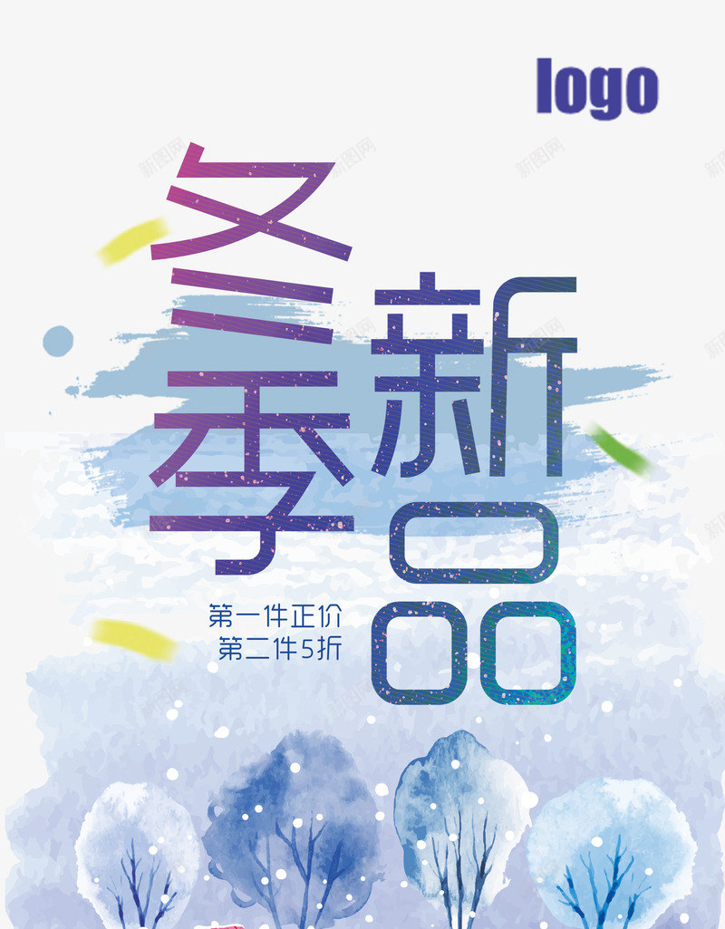 冬季新品海报png_新图网 https://ixintu.com 冬季新品 冬季新品海报免费下载 时尚 蓝色 蓝色背景