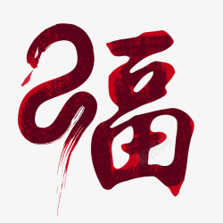 蛇年春节图集红色中国风节日字体高清图片