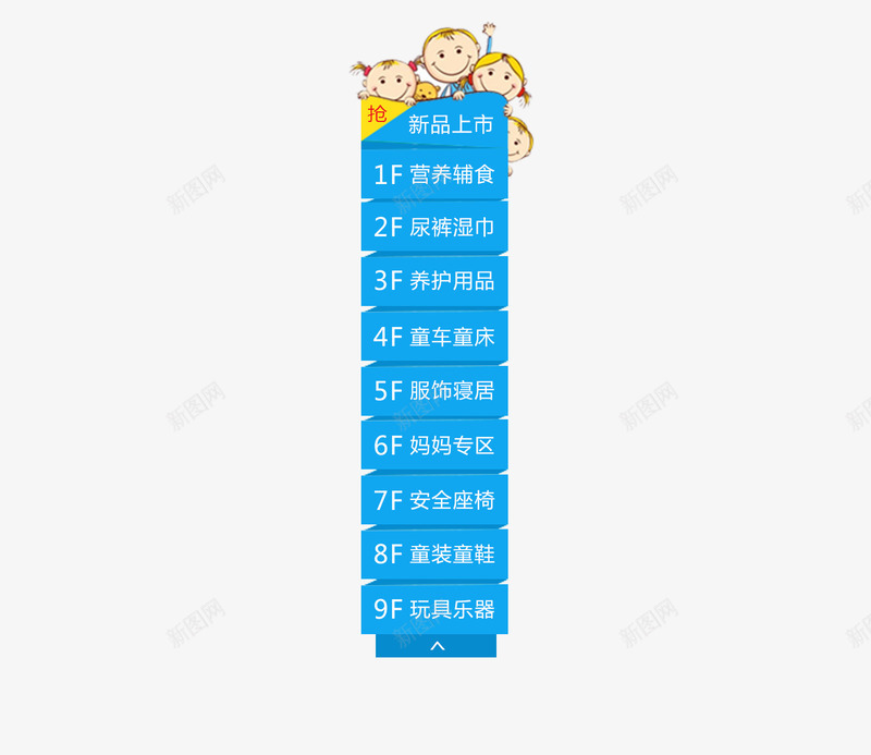 卡通蓝色淘宝导航类目png免抠素材_新图网 https://ixintu.com png图 卡通 导航 导航类目 淘宝 类目 素材 蓝色