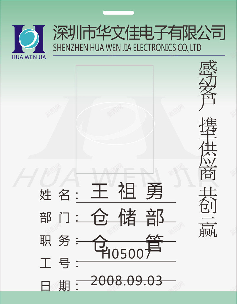 证件员工工牌卡片图标png_新图网 https://ixintu.com logo 公司工牌 员工工牌 员工工牌卡 员工工牌卡片 工牌 工牌卡 工牌卡套 工牌卡片 纸张