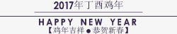 2017年日历素材