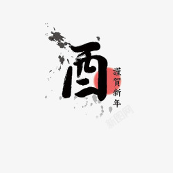 过年好中国新年高清图片