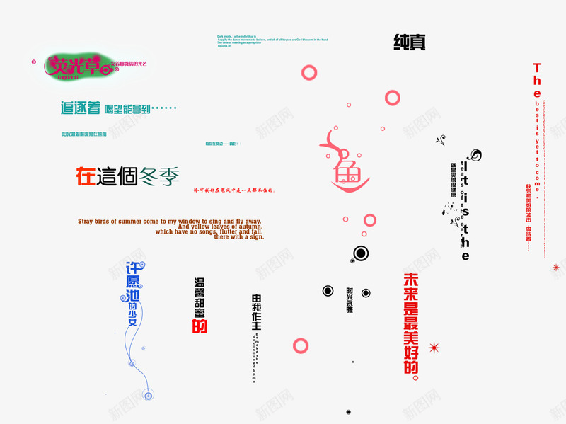 卡通字体PSD双十二png免抠素材_新图网 https://ixintu.com PSD素材 创意字体 卡通字体 在冬季 字体设计