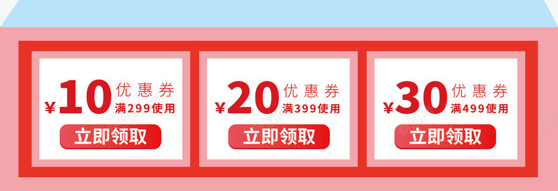 优惠券立体边框电商促销矢量图ai_新图网 https://ixintu.com 优惠券 双11 双12 天猫促销 淘宝促销 电商促销 立体边框 矢量图