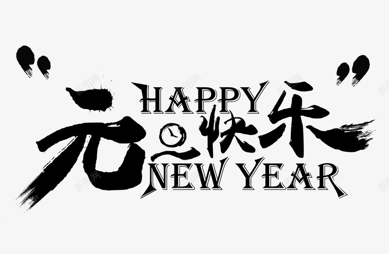 2018新年创意新颖艺术字装饰png免抠素材_新图网 https://ixintu.com 2018新年创意新颖艺术字装饰海报设计免费下载 2018艺术字 促销标签 字体设计 春字艺术字 春节艺术字 艺术字创意艺术字 装饰设计