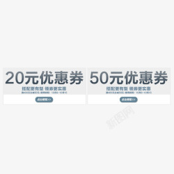 活动促销优惠券素材