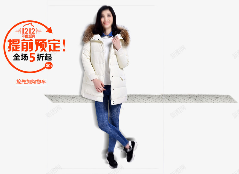 双12来了png免抠素材_新图网 https://ixintu.com 促销 打折 提前预定