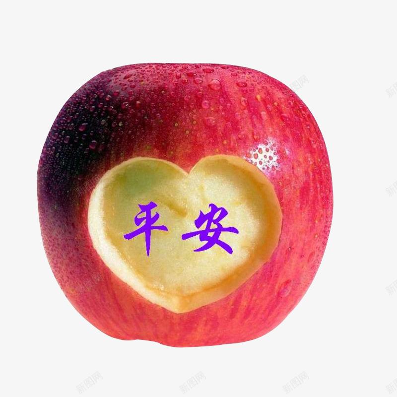 平安夜吃苹果png免抠素材_新图网 https://ixintu.com 平平安安 新鲜 水果 象征 食物