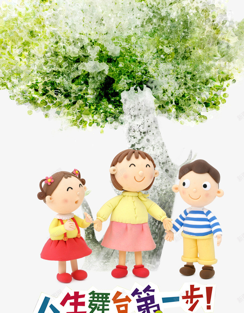 卡通大树下的儿童装饰背景png免抠素材_新图网 https://ixintu.com 