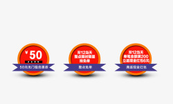 双12购物券店铺优惠券高清图片