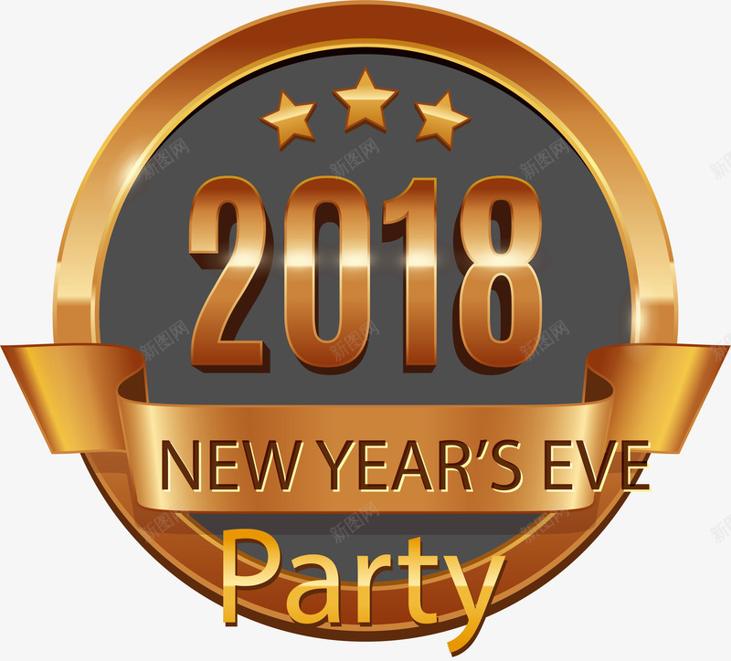 2018新年派对png免抠素材_新图网 https://ixintu.com 2018新年 年会 新年晚会 新年派对 矢量png 邀请函