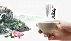 碗酒山水画中国风高清图片