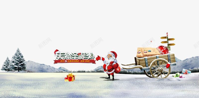 圣诞节首页背景png免抠素材_新图网 https://ixintu.com 冬天背景 卡通背景 圣诞节 手绘 童趣 首页背景