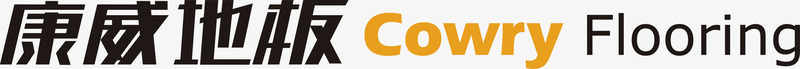 康威地板logo矢量图图标图标