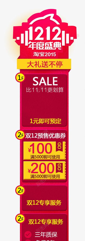 双12年度盛典字体png免抠素材_新图网 https://ixintu.com 12 字体 年度 盛典 设计