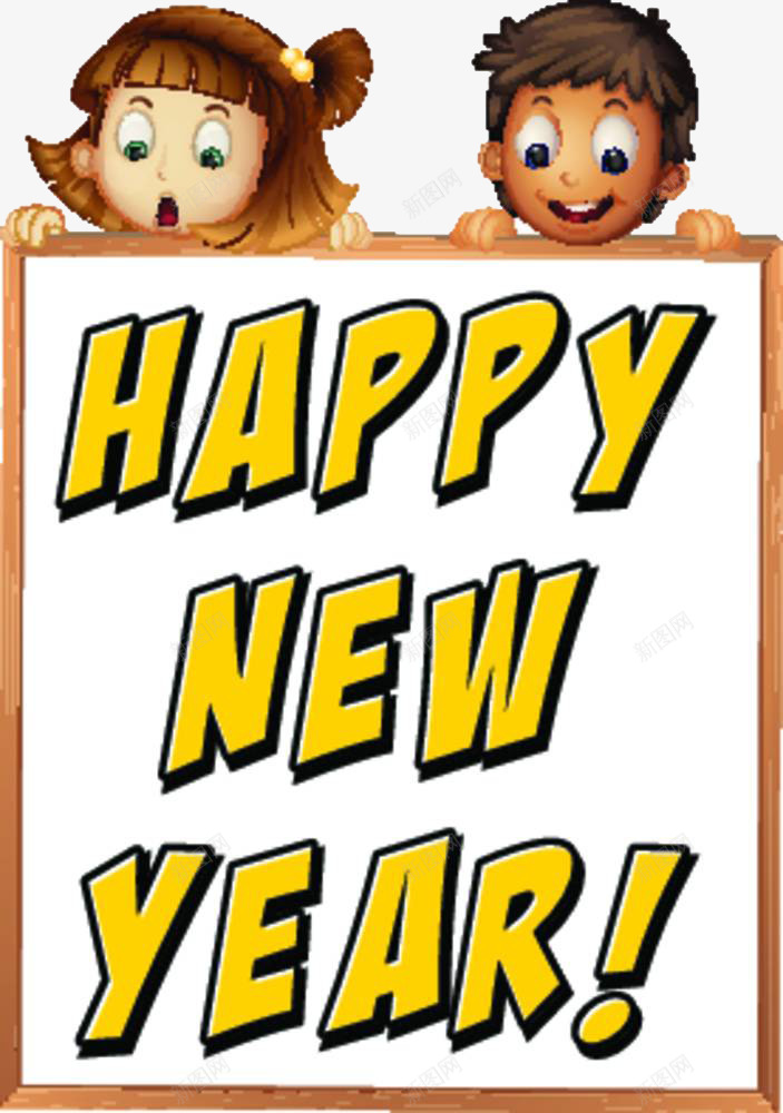 白板上的新年快乐png免抠素材_新图网 https://ixintu.com 喜庆 喜悦 年味 快乐 恭祝新年 拜年 新年 新年快乐 春节 欢乐 欢喜 贺岁 过年