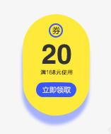 商品促销标签png免抠素材_新图网 https://ixintu.com 代金券 商品优惠券 商品促销 折扣 购物券