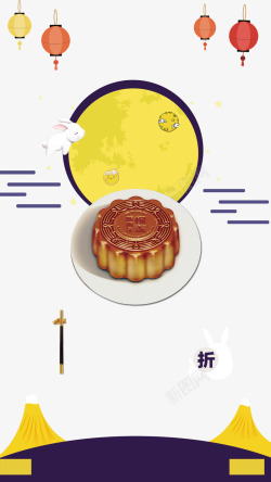 月饼广告素材中秋佳节PSD高清图片