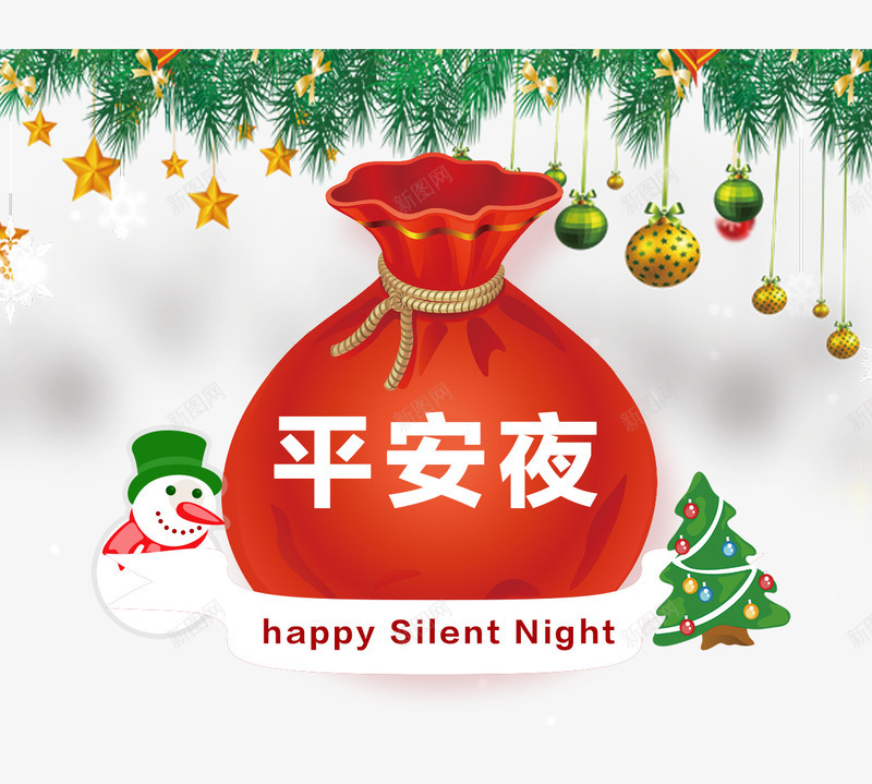 平安夜快乐png免抠素材_新图网 https://ixintu.com 卡通平安夜装饰品 平安夜快乐 平安夜装饰图 手绘 插画平安夜装饰图 矢量图平安夜主题 钱袋