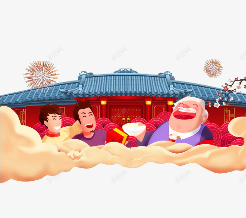 卡通新年团圆阖家欢乐png免抠素材_新图网 https://ixintu.com 卡通 团团圆圆 新年 新气象 祥云 过年 阖家欢乐