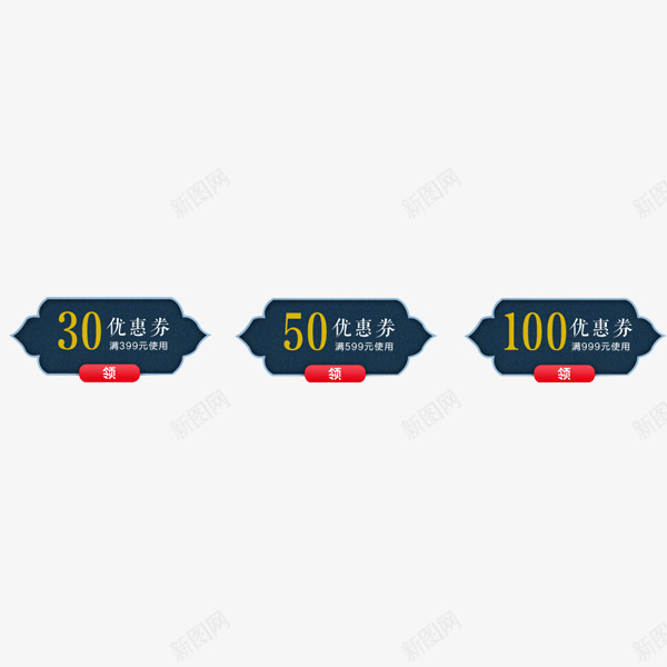 中国风优惠券png免抠素材_新图网 https://ixintu.com PNG 中国风 优惠券节日 免抠 免抠图片 古典 喜庆 手绘 蓝色