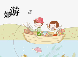 钓鱼的小女孩郊游插画高清图片