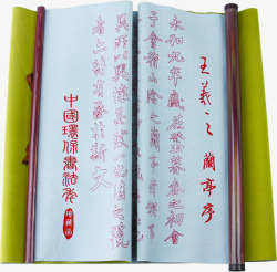 中国风现代书法用品素材
