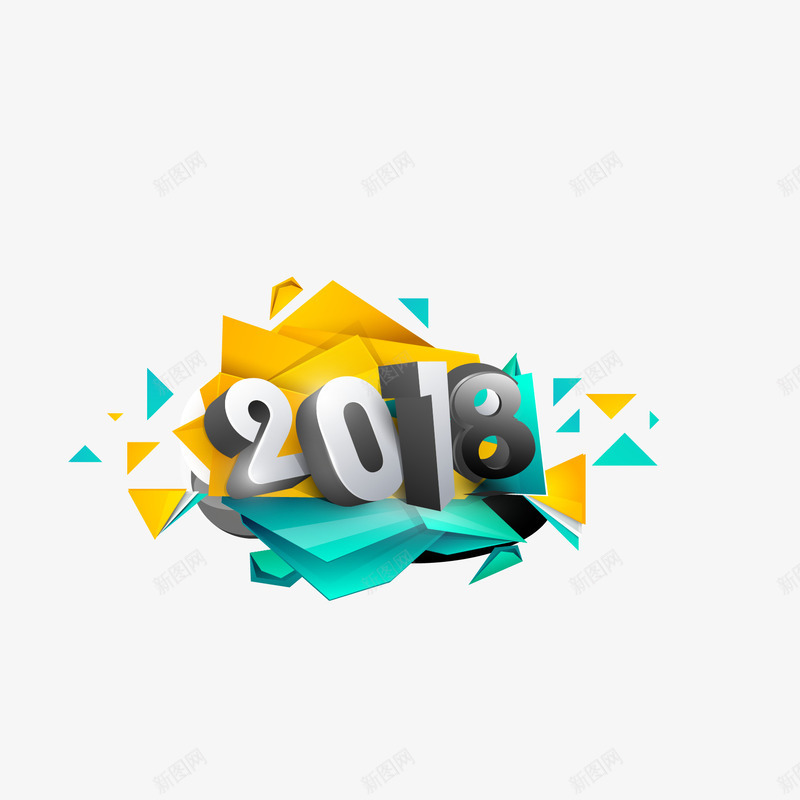 2018时尚字体png免抠素材_新图网 https://ixintu.com 2018时尚字 300像素图 PSD免抠 免抠大图 手绘 高清免抠