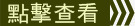 点击查看png免抠素材_新图网 https://ixintu.com 促销标签 标签 点击查看