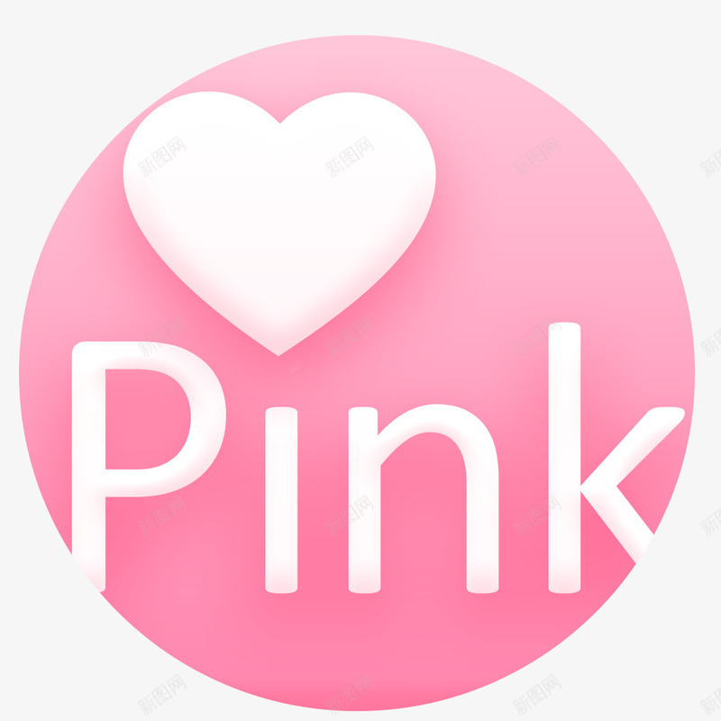 粉粉日记logo图标psd_新图网 https://ixintu.com logo pink 圈圈爱心 标志 爱心 粉粉日记 粉粉日记logo 粉粉日记图标