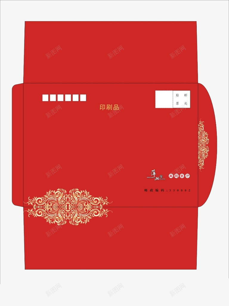 红色古典信封png免抠素材_新图网 https://ixintu.com 信封 信封展开图 印刷 平面 红色 纸制品 纸袋 设计 邀请卡