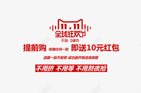 双11logo图标图标