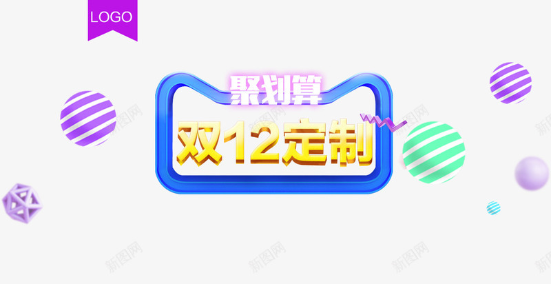 双12定制图标psd_新图网 https://ixintu.com logo 双十二图库 双十二素材图片 淘宝图片 淘宝素材 猫头