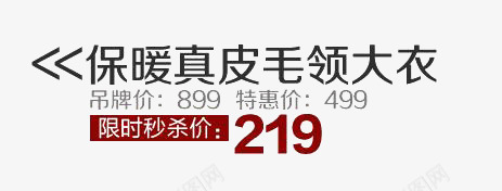 折扣促销元素png免抠素材_新图网 https://ixintu.com 促销 折扣 棕色