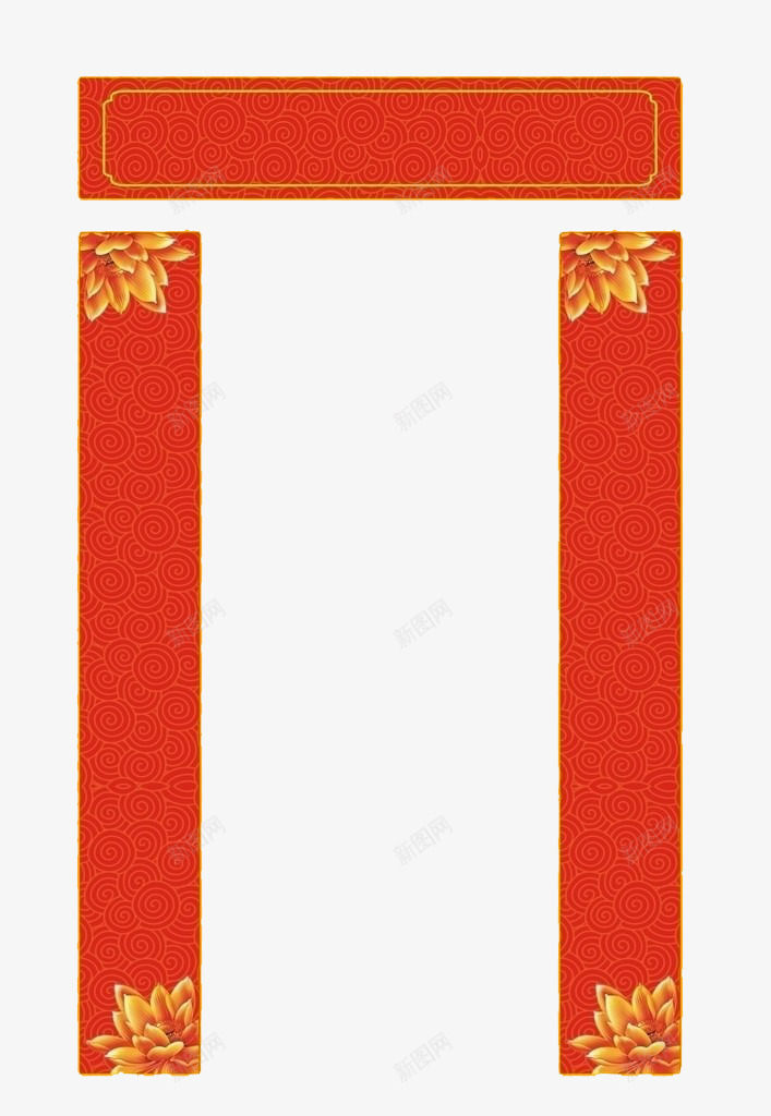 红色的对联png免抠素材_新图网 https://ixintu.com 喜庆 对联 春节 红色