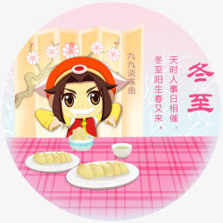 冬至吃饺子中国传统二十四节气素材