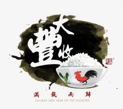 中国米饭大丰收海报高清图片