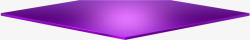 紫色立体平台素材