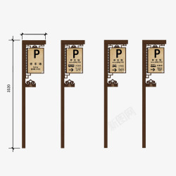 停车场路牌指示素材
