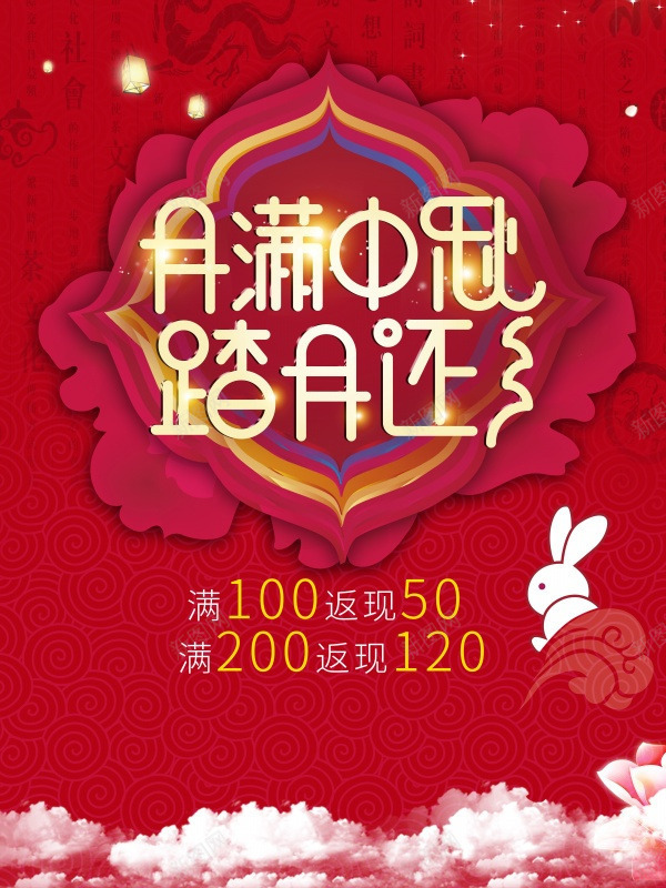 月饼嫦娥彩绘广告收到psd免抠素材_新图网 https://ixintu.com 嫦娥 广告收到 彩绘 月饼