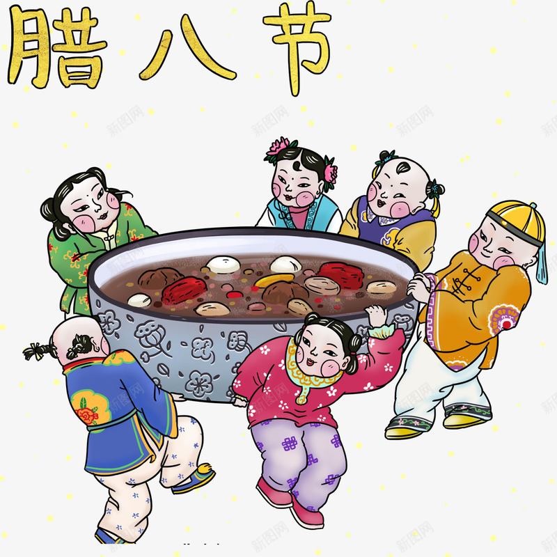 腊八节中国风手绘插画psd免抠素材_新图网 https://ixintu.com 中国风 卡通手绘 年味 插画 腊八粥 腊八节