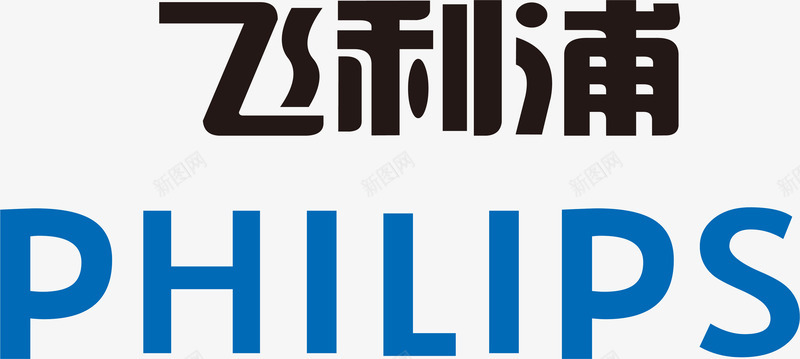 飞利浦LOGO矢量图图标ai_新图网 https://ixintu.com 500强 LOGO PHILIPS 科技 飞利浦 矢量图