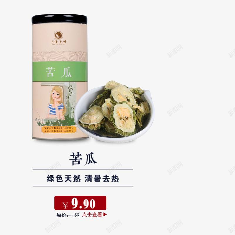 苦瓜psd免抠素材_新图网 https://ixintu.com 养生 养生茶 花茶 茶 茶饮品