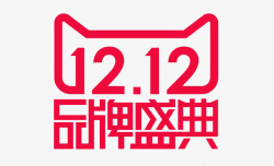 年度盛典文字排版双12高清图片