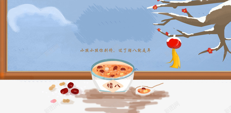 手绘插画装饰腊八节节日png免抠素材_新图网 https://ixintu.com 传统节日装饰 手绘 插画 腊八粥 腊八节 节日