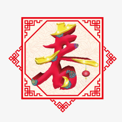 中国元素春素材